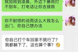 连南找人公司